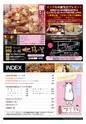 よかとこぃ 19号(ルックル)