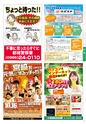 よかとこぃ 19号(ルックル)
