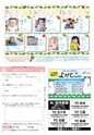 よかとこぃ 19号(ルックル)