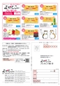 よかとこぃ 19号(ルックル)