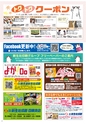 よかとこぃ 19号(ルックル)