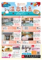 よかとこぃ 19号(ルックル)