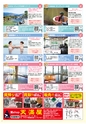 よかとこぃ 19号(ルックル)