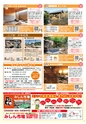よかとこぃ 19号(ルックル)