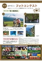 よかとこぃ 19号(ルックル)