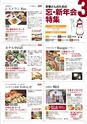 よかとこぃ　20号（ルックル）