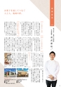 よかとこぃ　20号（ルックル）