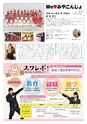よかとこぃ　20号（ルックル）
