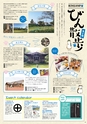 よかとこぃ　20号（ルックル）