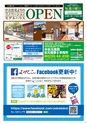 よかとこぃ　20号（ルックル）
