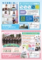 よかとこぃ　20号（ルックル）