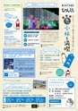 よかとこぃ　20号（ルックル）