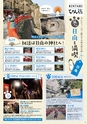 よかとこぃ　20号（ルックル）