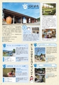 よかとこぃ　20号（ルックル）