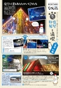 よかとこぃ　20号（ルックル）
