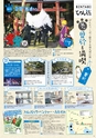 よかとこぃ　20号（ルックル）