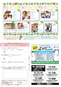 よかとこぃ　20号（ルックル）