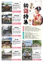 よかとこぃ　20号（ルックル）