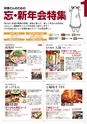 よかとこぃ　20号（ルックル）