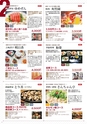 よかとこぃ　20号（ルックル）