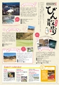 よかとこぃ 21号　(ルックル)