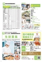 よかとこぃ 21号　(ルックル)