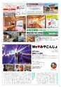 よかとこぃ 21号　(ルックル)