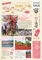 よかとこぃ 21号　(ルックル)
