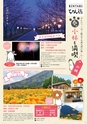 よかとこぃ 21号　(ルックル)