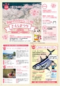 よかとこぃ 21号　(ルックル)