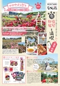 よかとこぃ 21号　(ルックル)