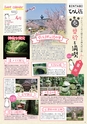 よかとこぃ 21号　(ルックル)