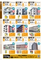 よかとこぃ 21号　(ルックル)