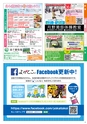 よかとこぃ 21号　(ルックル)
