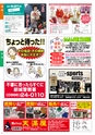 よかとこぃ 21号　(ルックル)