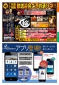 よかとこぃ 21号　(ルックル)
