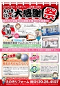 よかとこぃ 21号　(ルックル)