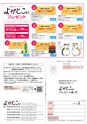よかとこぃ 21号　(ルックル)
