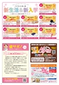 よかとこぃ 21号　(ルックル)