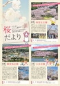よかとこぃ 21号　(ルックル)