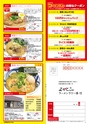 よかとこぃ　2017年　22th