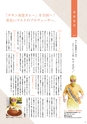 よかとこぃ　2017年　22th