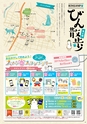 よかとこぃ　2017年　22th