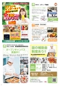 よかとこぃ　2017年　22th