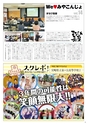よかとこぃ　2017年　22th