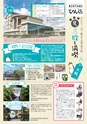 よかとこぃ　2017年　22th