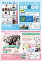 よかとこぃ　2017年　22th