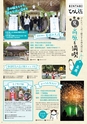 よかとこぃ　2017年　22th