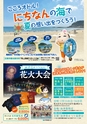 よかとこぃ　2017年　22th