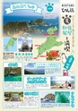 よかとこぃ　2017年　22th